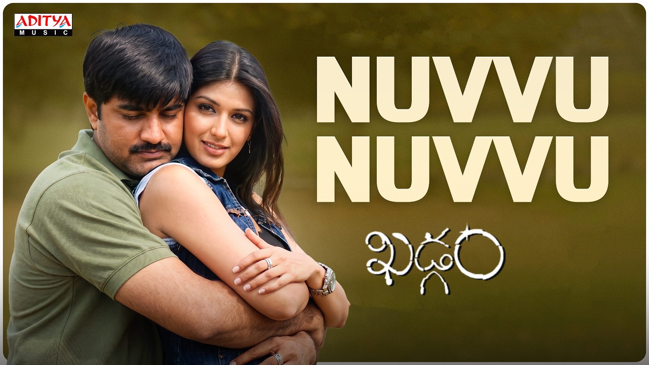 “Naa Andham Nuvvu… Aanandham Nuvvu…” What comes next?