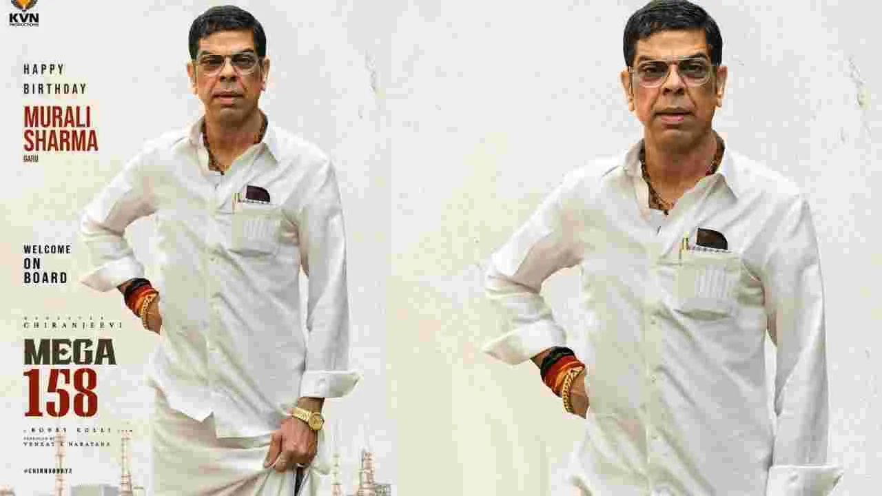 ‘మెగా 158’లో మురళీ శర్మ లుక్ రివీల్