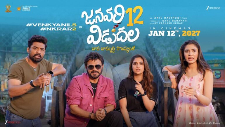 వెంకటేశ్, కళ్యాణ్‌ రామ్ మూవీ టైటిల్ ఫిక్స్!