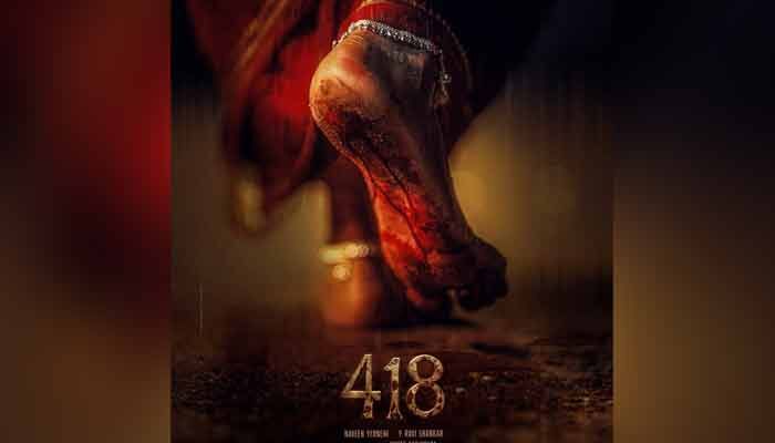 అభిమానులకు థాంక్స్ చెప్పిన ‘418’ మూవీ టీమ్