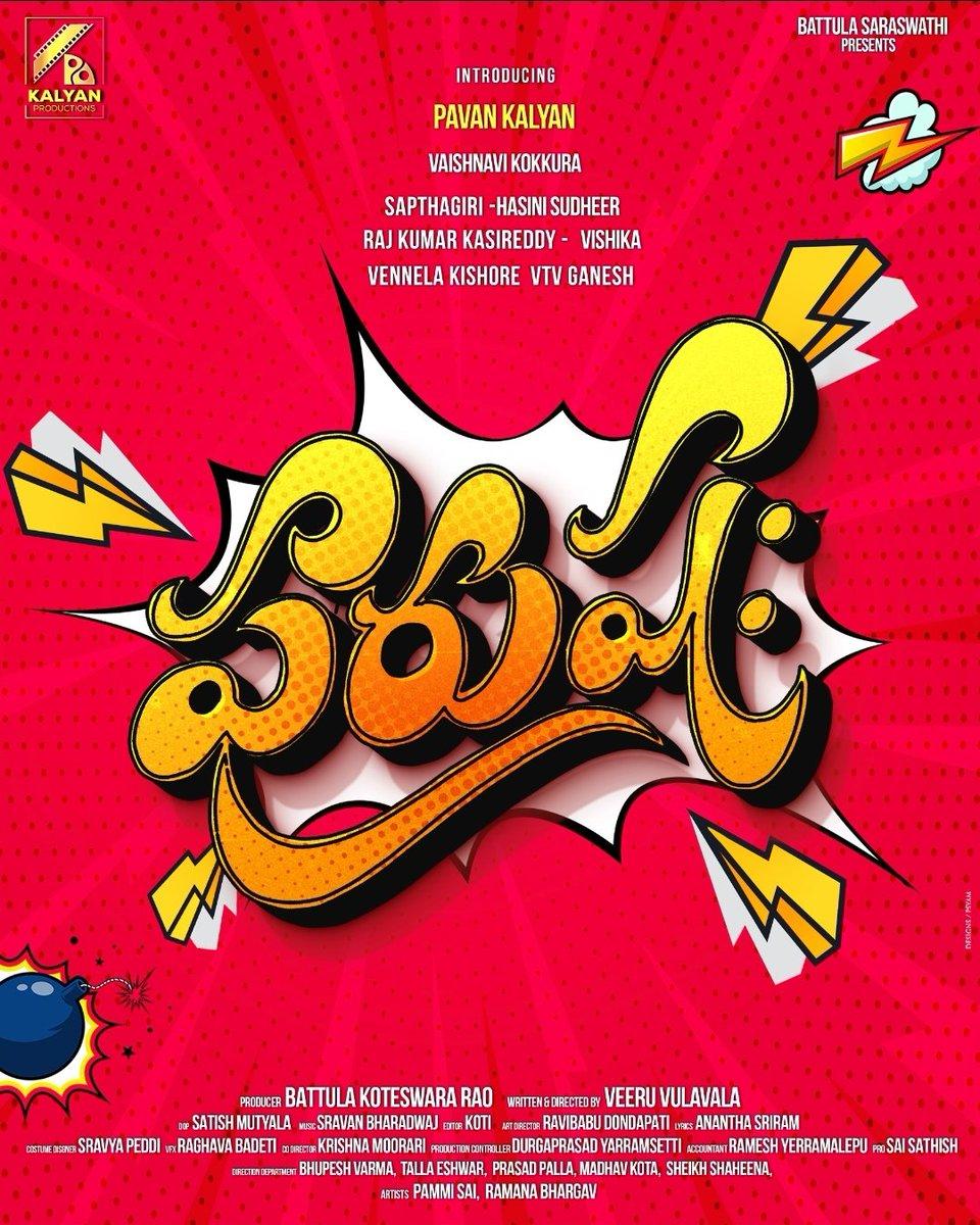 ‘Purusha:’ Set to Entertain Families This Summer!
