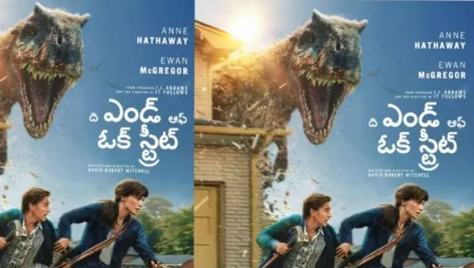 'ది ఎండ్ ఆఫ్ ఓక్ స్ట్రీట్' రిలీజ్ ఎప్పుడంటే?