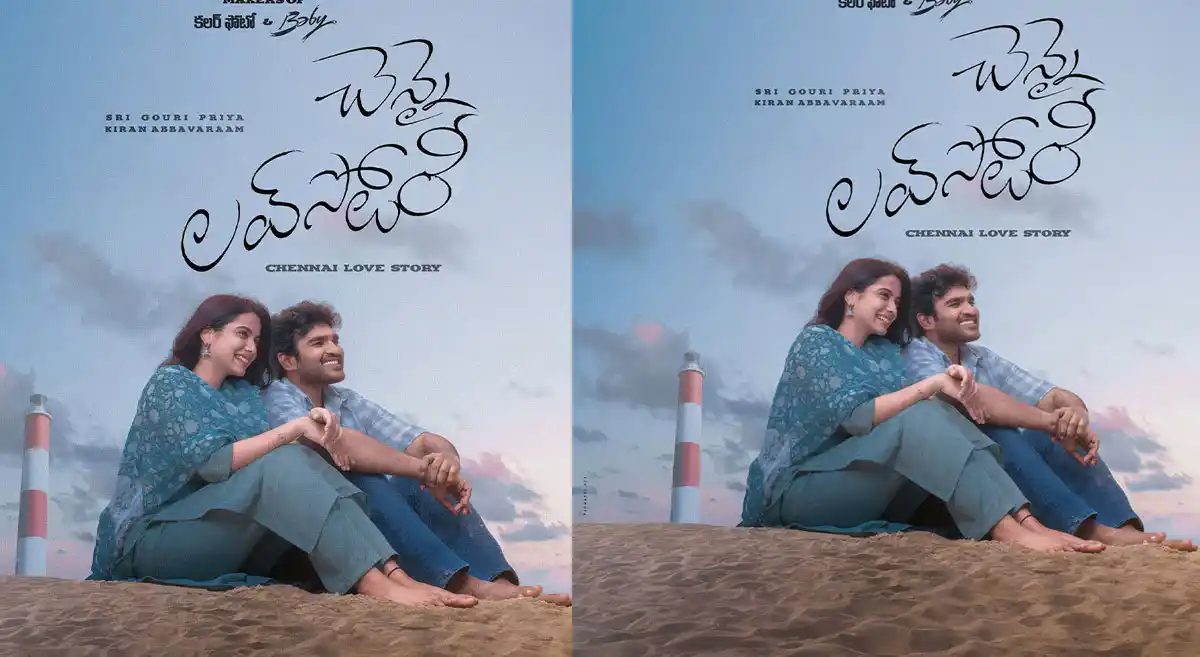 “వంద కోట్లు ఖాయం”.. ‘చెన్నై లవ్ స్టోరీ’పై నిర్మాత ధీమా!