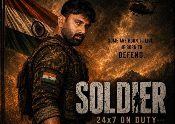 గర్వంగా రెపరెపలాడే త్రివర్ణ పతాకం మధ్య.. ‘సోల్జర్’ ఫస్ట్ లుక్ గ్రాండ్ రిలీజ్