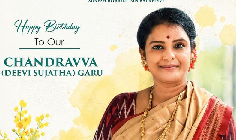 చంద్రవ్వకు బర్త్డే సర్ప్రైజ్...పోస్టర్ విడుదల