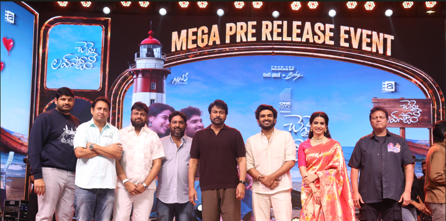 'చెన్నై లవ్ స్టోరీ' ప్రీ రిలీజ్ ఈవెంట్‌కు ముఖ్య అతిథిగా మెగాస్టార్ చిరంజీవి..