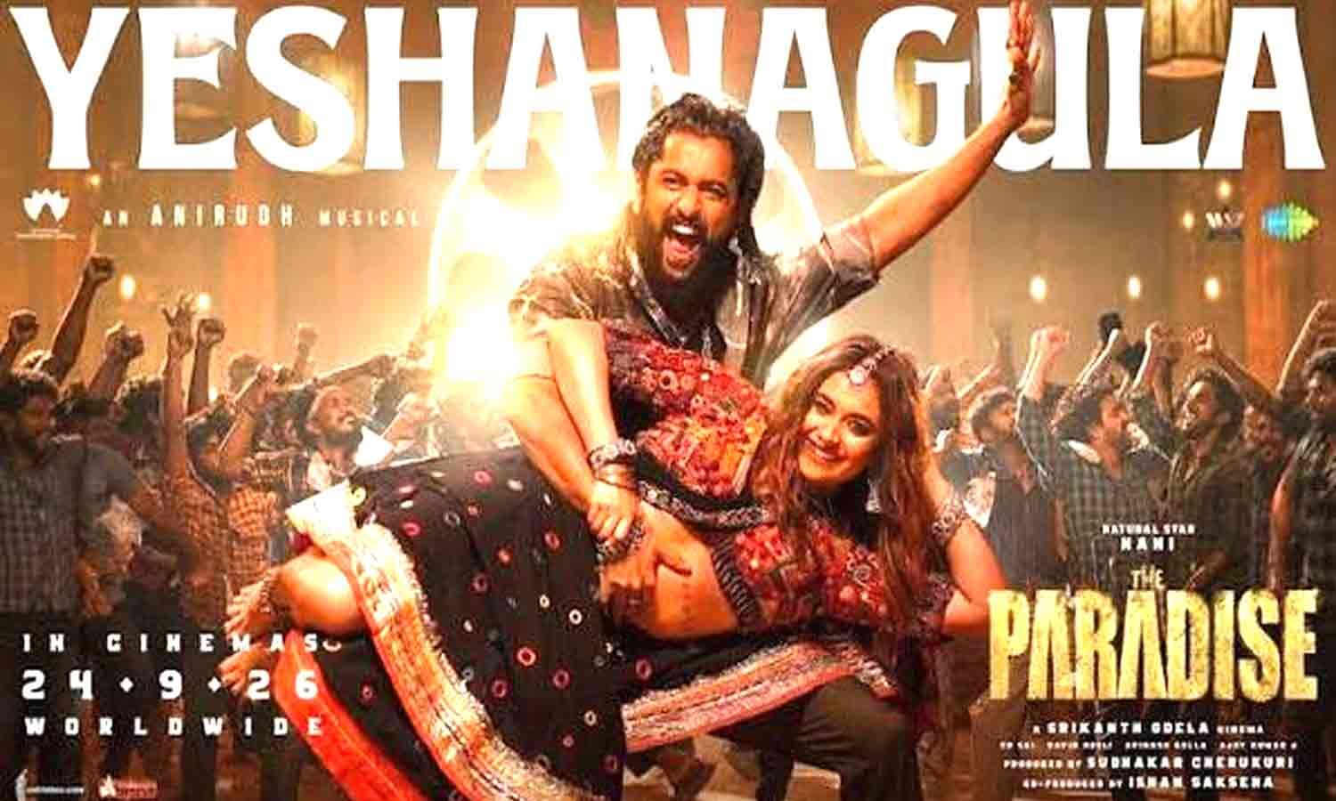 నాని ‘ఏషనాగుల’ పాటకు రికార్డు వ్యూస్.. టాలీవుడ్లో సరికొత్త రికార్డు