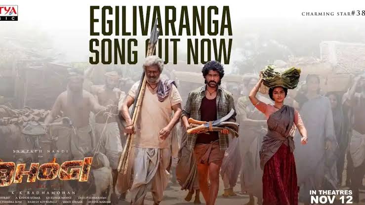 తెలంగాణ పల్లె అందాలను ఆవిష్కరిస్తున్న శర్వానంద్ ‘భోగి’ పాట...