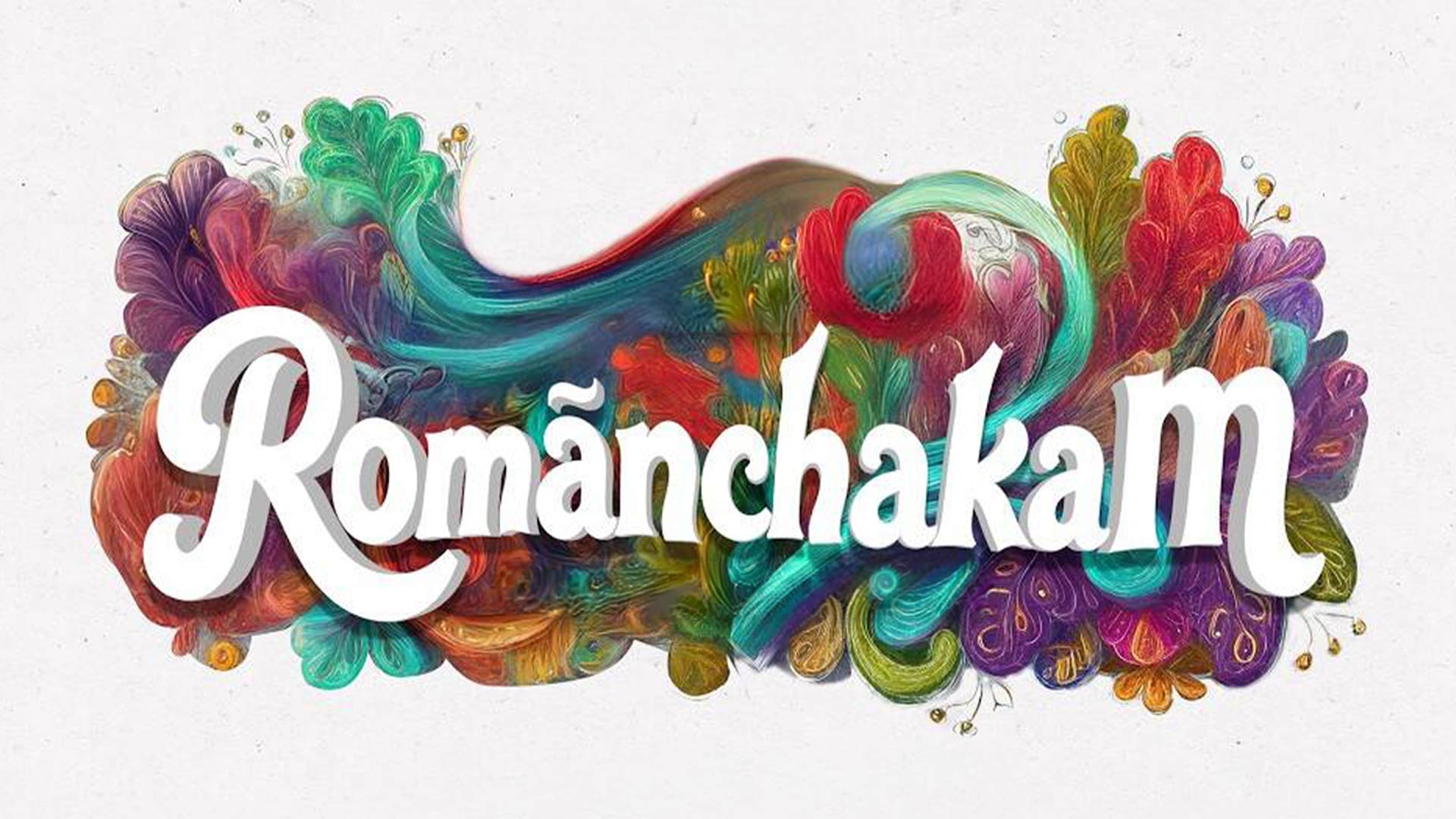 Romanchakam Trailer to Be Unveiled at AMB Cinemas