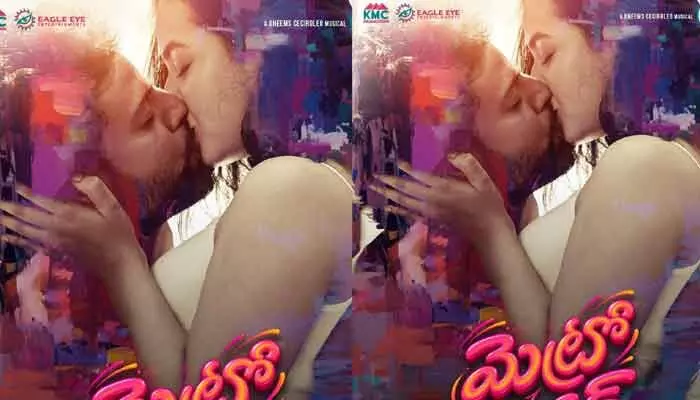 Nareen and Sahithi Pair Up for ‘Metro Lover’.. First Look Goes Viral