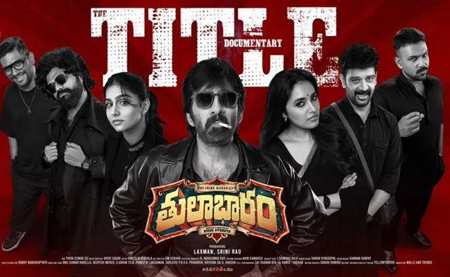 Ravi Teja’s ‘Thulabharam’ Title Glimpse Released by Vivek Athreya