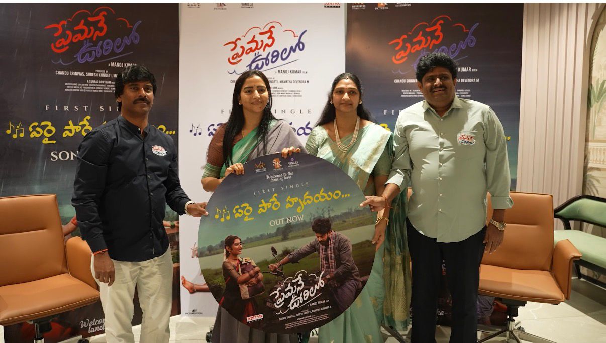 ‘Erai Paare Hrudayam’ Song from ‘Premane Oorilo’ Released!