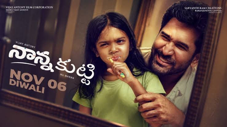 విడుదలకు ముందే ‘నాన్నకుట్టి’కి ఓటీటీ డీల్