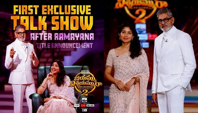 జగ్గూభాయ్ షో కొత్త సీజన్‌...తొలి అతిథిగా సాయిపల్లవి