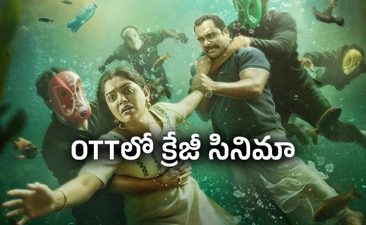 ఓటీటీలో క్రేజీ థ్రిల్లర్ సినిమా.. స్ట్రీమింగ్ ఎప్పుడంటే?