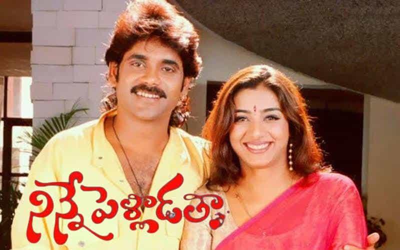 శీను–పండు ప్రేమకథకు 30 ఏళ్లు.. ‘నిన్నే పెళ్లాడతా’ క్రేజ్ ఇప్పటికీ ఎవర్గ్రీన్