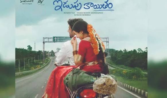 ప్రియదర్శి ‘ఇడుపు కాయితం’ రిలీజ్ డేట్ ఖరారు