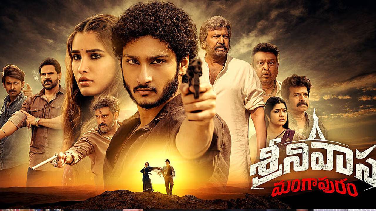 శ్రీనివాస మంగాపురం రివ్యూ:కొత్త హీరోతో అజయ్ భూపతి మ్యాజిక్ చేయగలిగాడా?