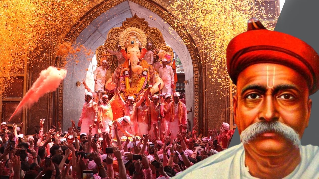 గణేశ్ ఉత్సవాలను ప్రజా పండుగగా మార్చిన బాల గంగాధర్ తిలక్
