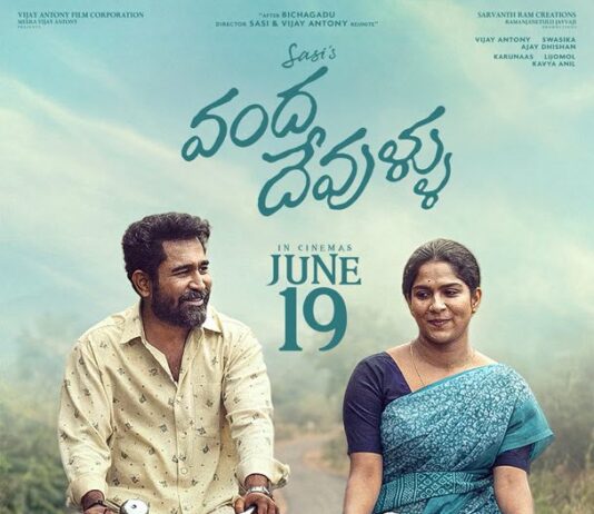 విజయ్ ఆంటోనీ ‘వంద దేవుళ్ళు’ విడుదలకు సిద్ధం