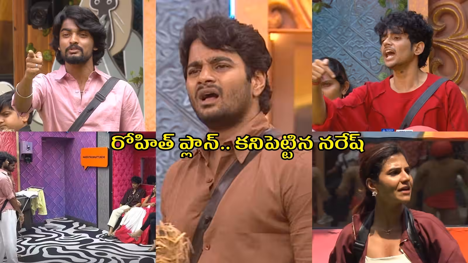 బిగ్‌బాస్ తెలుగు 10 డే 30: ఐదో వారం నామినేషన్లలో హీటెక్కిన బిగ్‌బాస్‌ హౌస్‌...డేంజర్‌ జోన్‌లోకి అగ్ని పరీక్ష టీం 