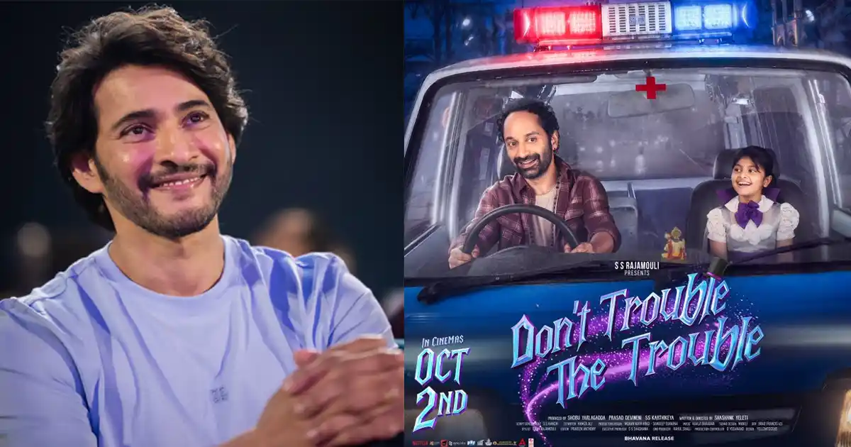 Mahesh Babu Praises Fahadh Faasil’s ‘Don’t Trouble The Trouble’