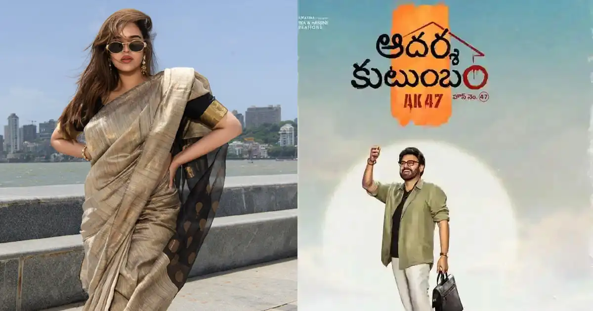 Is Another Heroine Entering “Adarsha Kutumbam”?