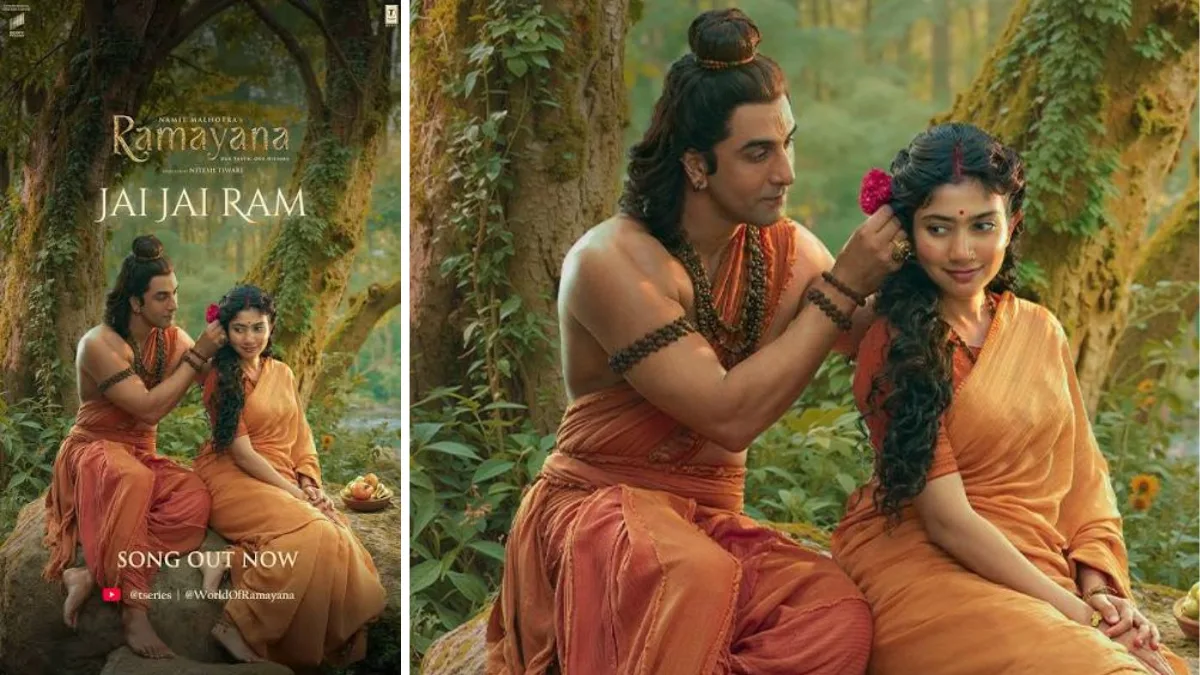 రామాయణ పాటపై కొత్త వివాదం?