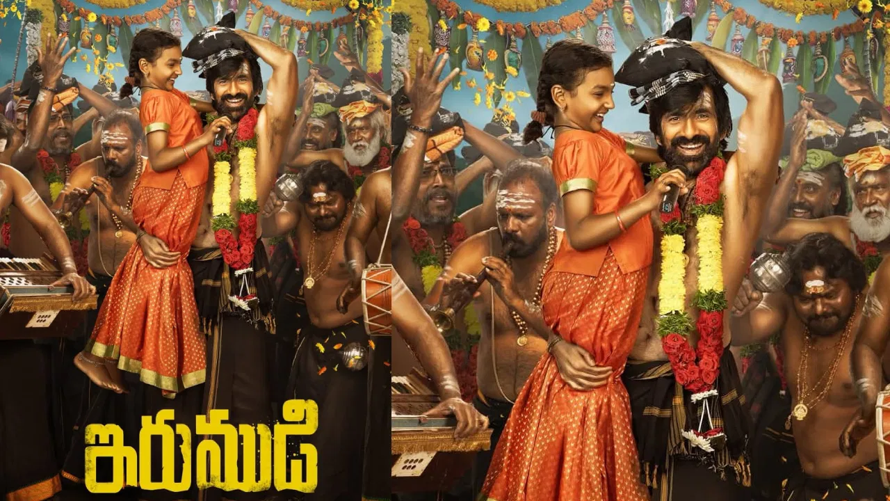 ఇరుముడి నుంచి మల్లెపూల పల్లకి.. సాంగ్ వచ్చేసింది