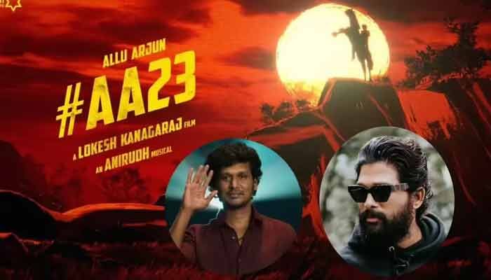 ఏఏ23 ఆగిపోలేదు?