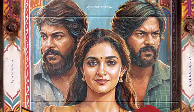 ‘డోరతి’ ఓటీటీలోకి వచ్చేది ఎప్పుడంటే?