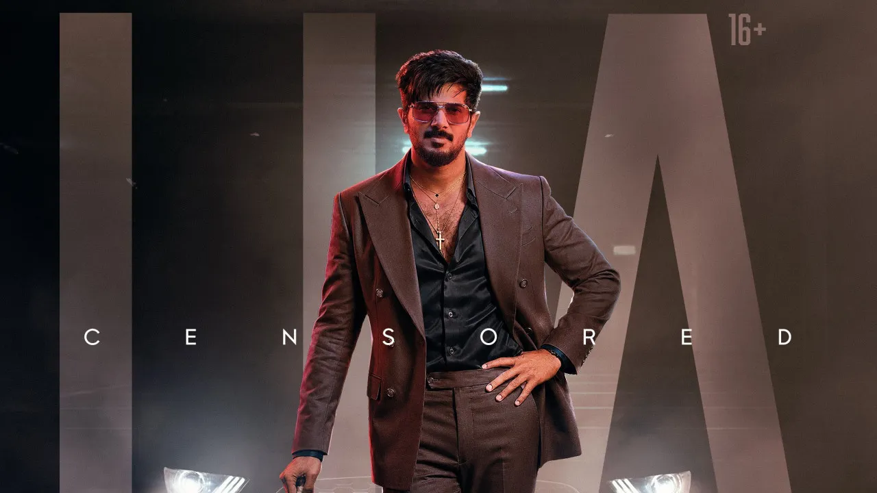 ‘ఐమ్ గేమ్’ సెన్సార్ పూర్తి