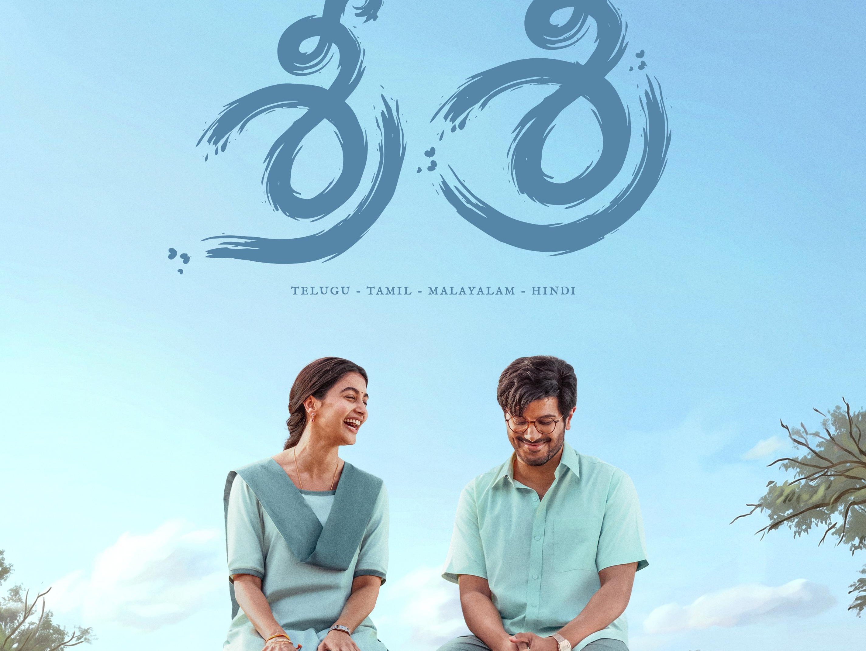 Dulquer Salmaan and Pooja Hegde's 'Sri Sri' First Look Unveiled