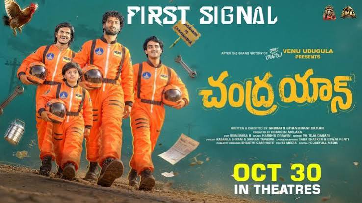 ‘చంద్రయాన్’కు ఊహించని ట్విస్ట్...ట్రైలర్ లాంచ్ వాయిదా!