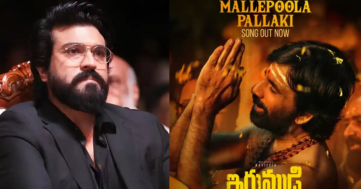 మల్లెపూల పల్లకి పాటలో చరణ్? అసలు నిజమిదే