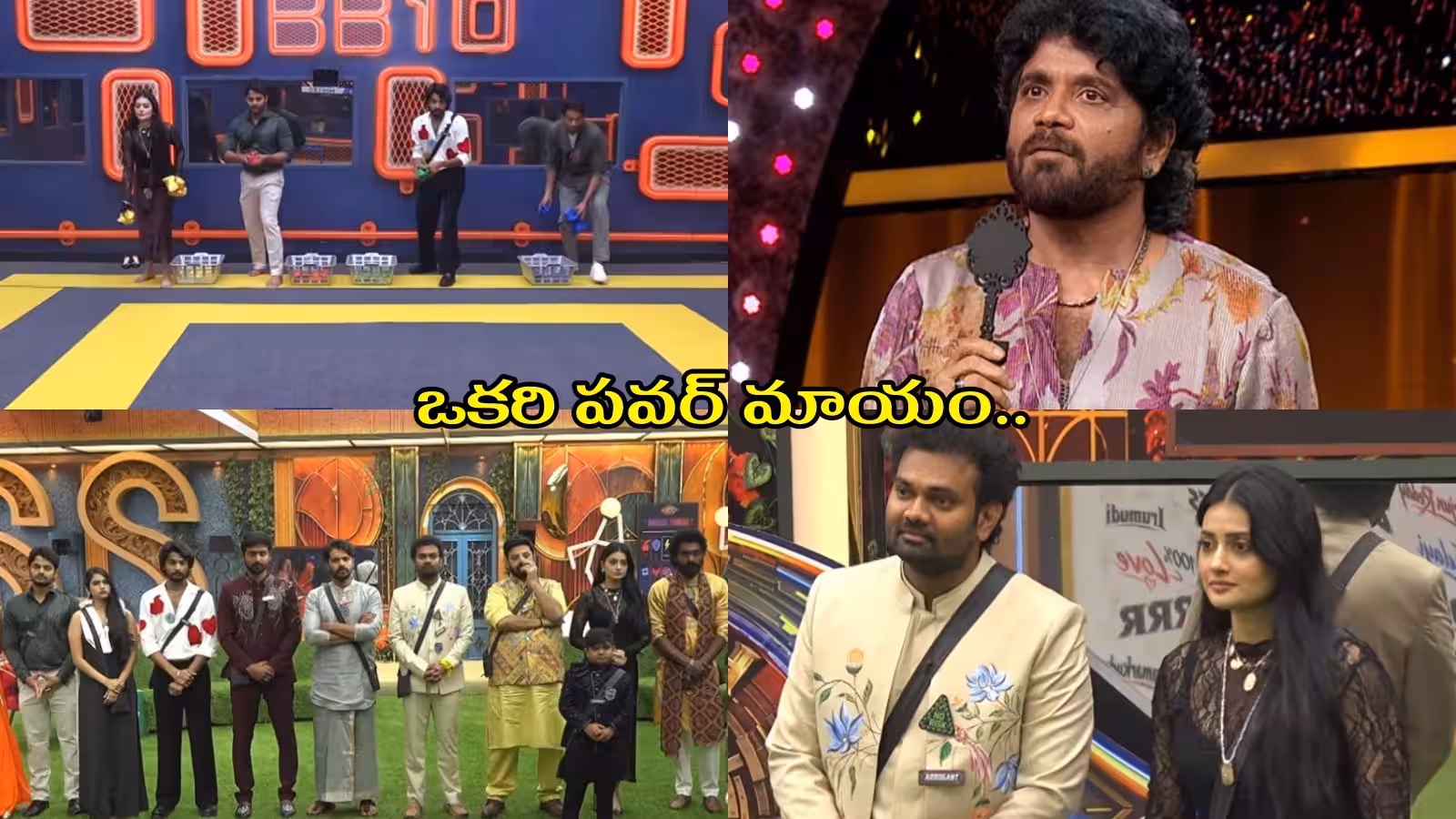 Bigg Boss Telugu 10 - Major Twist! Is Srushti Set to Lose Her Power?