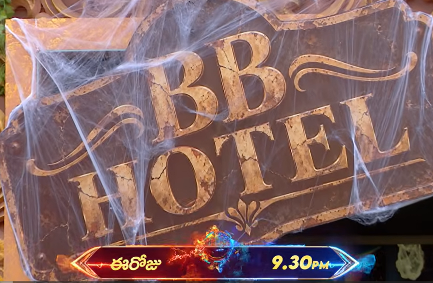 Bigg Boss Telugu 10 Day 52 Promo 1 Released