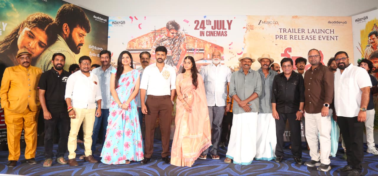 ‘హే చికీతా’ ప్రీ రిలీజ్ ఈవెంట్ గ్రాండ్గా