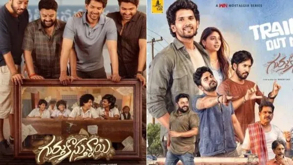 పాత జ్ఞాపకాలను మళ్లీ గుర్తుచేసే వెబ్‌సిరీస్... ఓటీటీలోకి ఎంట్రీ ఎప్పుడంటే?
