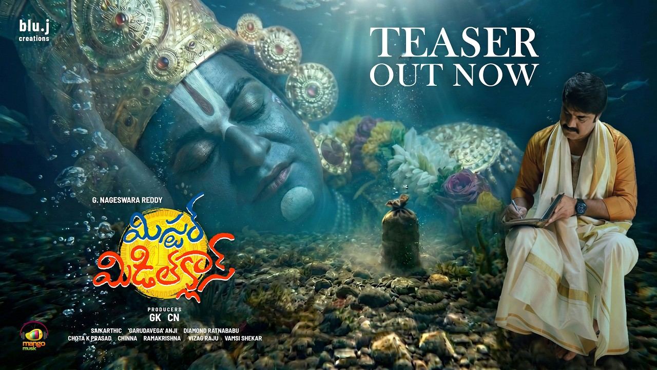 భక్తుడి కష్టాలు తీర్చేందుకు గోవిందుడు ఎంట్రీ.. ‘మిస్టర్ మిడిల్ క్లాస్’ టీజర్ ఆసక్తికరం!