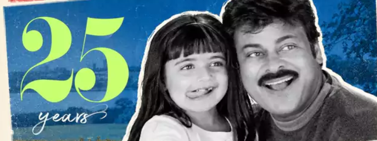 Chiranjeevi’s Interesting Advice on Daddy Turns Viral After 25 Years