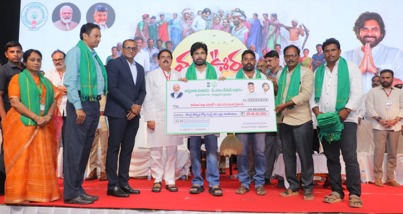 అన్నదాత సుఖీభవ తొలి విడత నిధుల విడుదల..