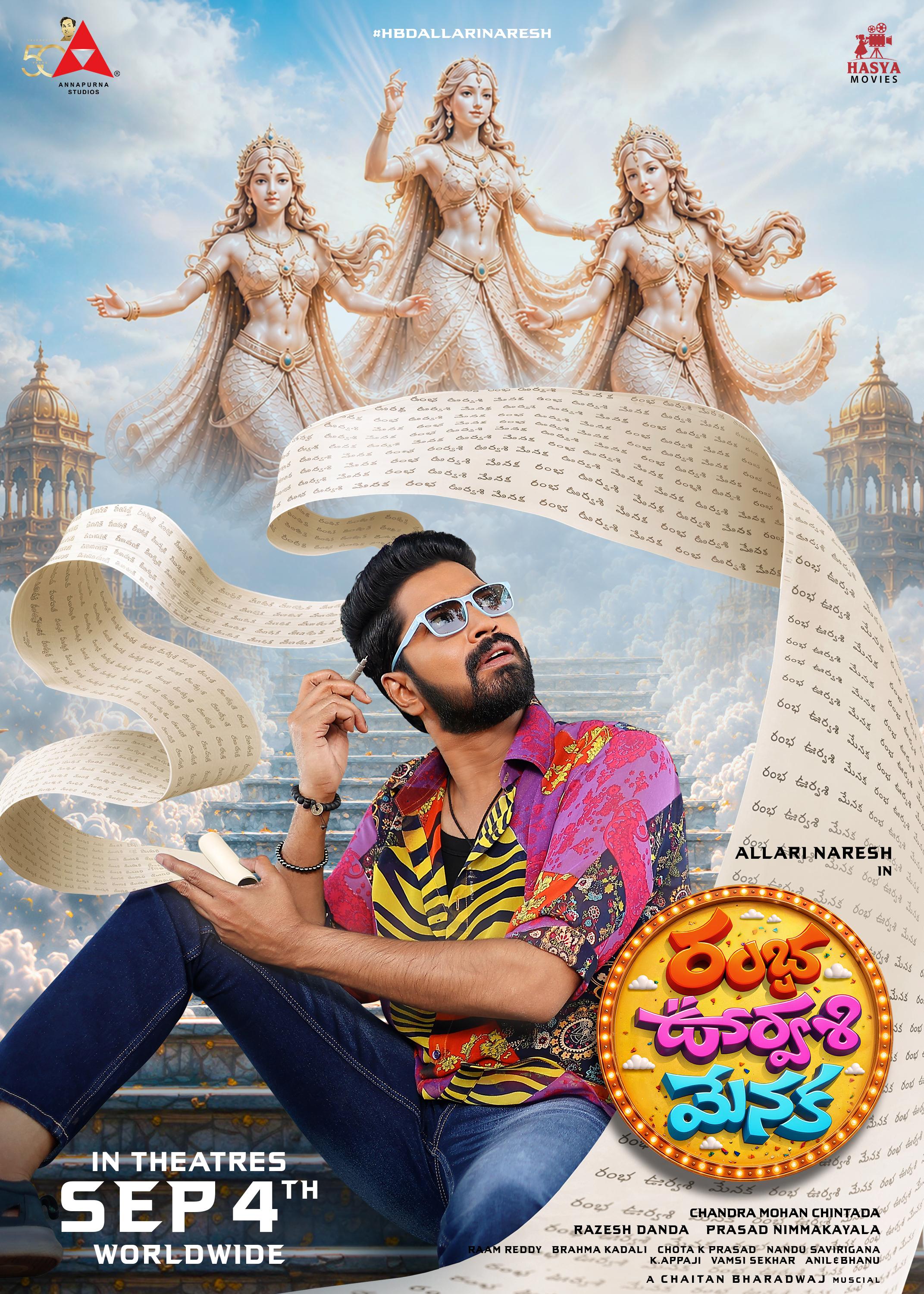 అల్లరి నరేష్ ‘రంభ ఊర్వశి మేనక’ ఫస్ట్ లుక్ విడుదల