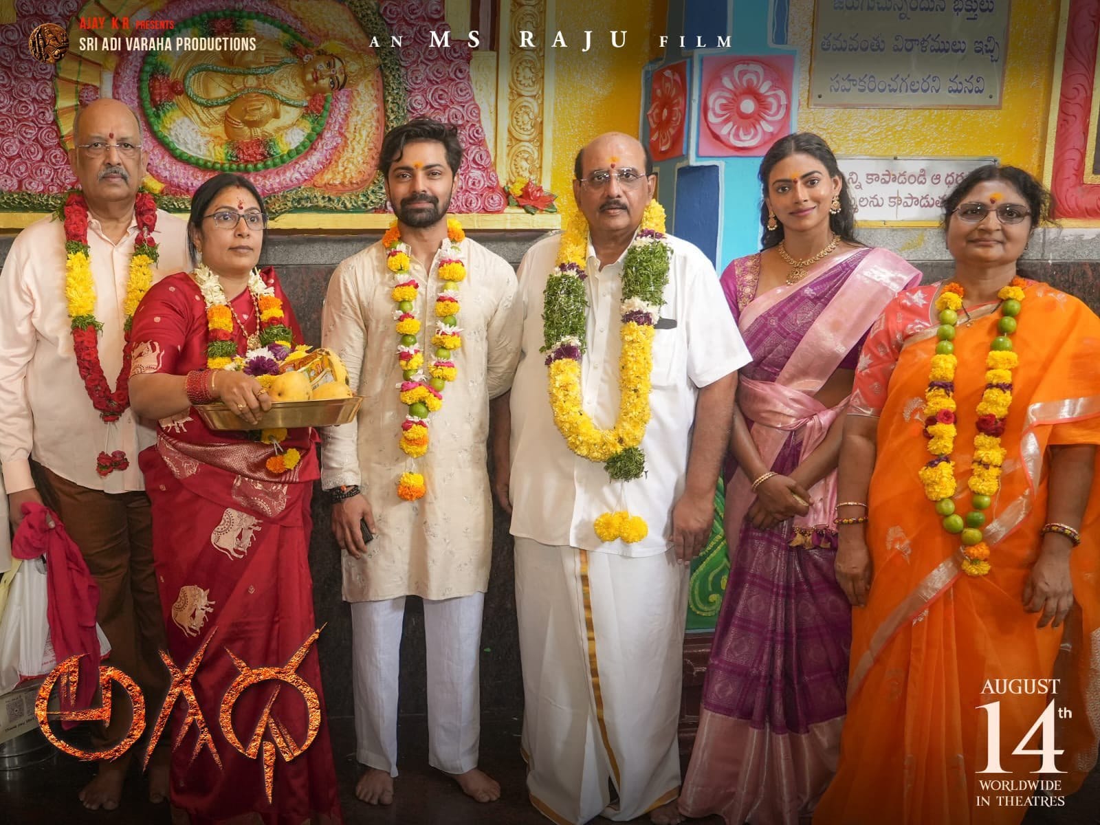 బోనాలతో మొదలైన ‘అగధ’ ప్రమోషన్స్