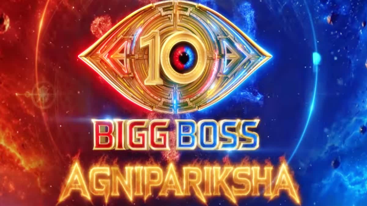 బిగ్‌బాస్ అగ్నిపరీక్ష సీజన్ 2 ఆడిషన్లు ప్రారంభం