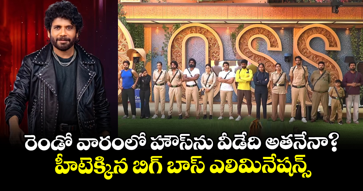 Bigg Boss Telugu 10 Elimination Twist - Krishnudu’s Bigg Boss Journey to End in Week 2?