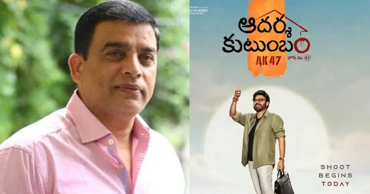 Is Dil Raju Competing Hard for ‘Adarsha Kutumbam’?