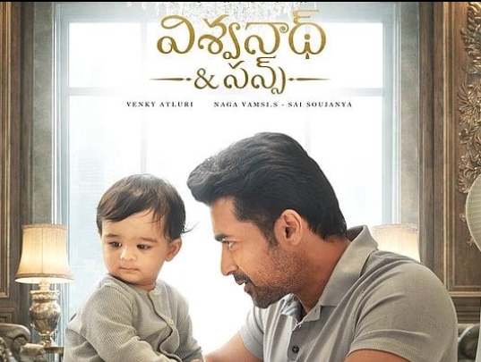 షాకిస్తున్న విశ్వనాథ్ అండ్ సన్స్ బ్రేక్ ఈవెన్ టార్గెట్?