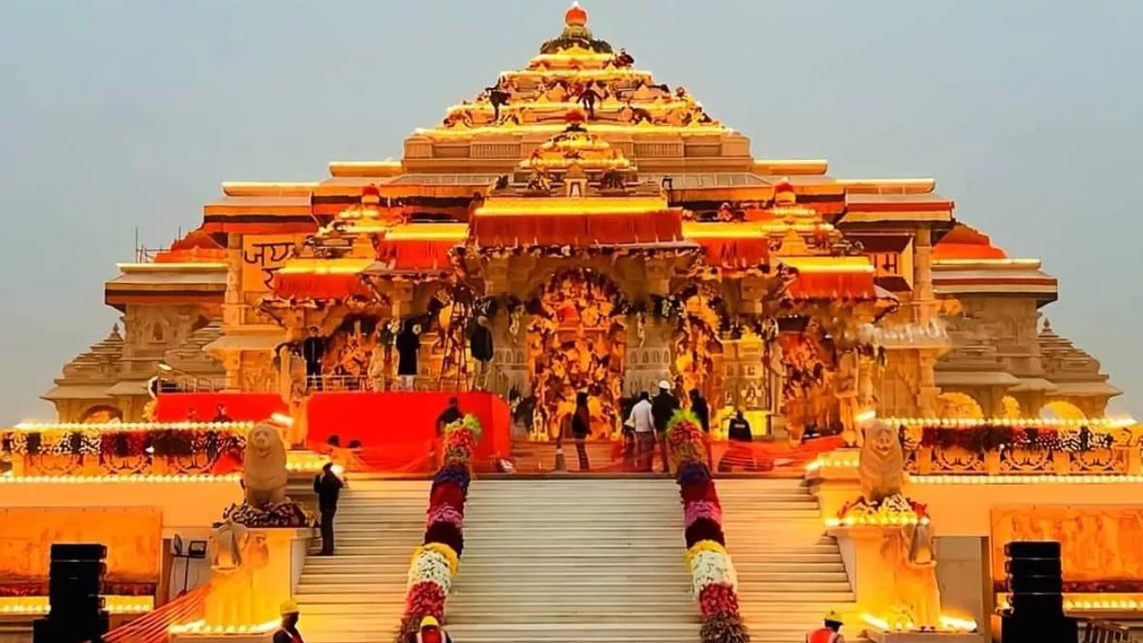 అయోధ్య విరాళాల పిటిషన్‌పై కీలక నిర్ణయం