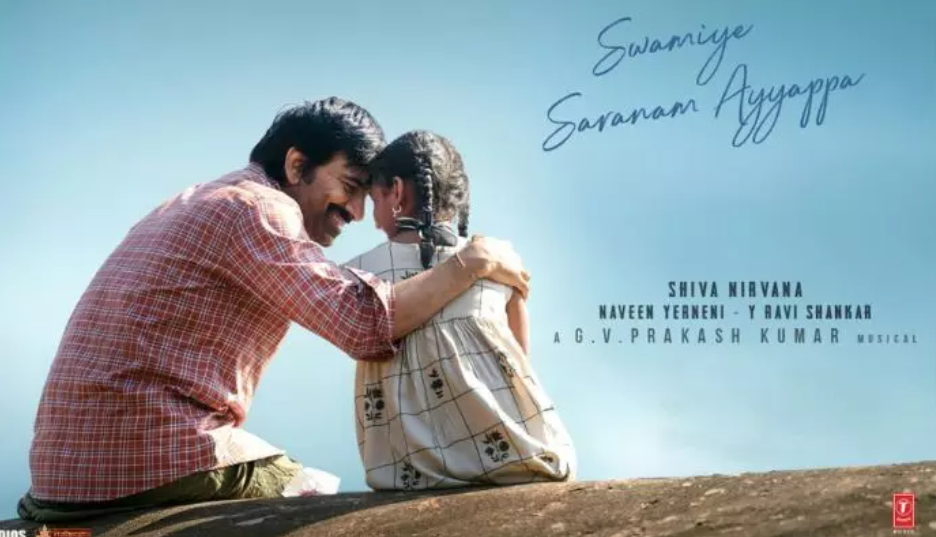 రవితేజ ‘ఇరుముడి’ రిలీజ్ డేట్ ఫిక్స్..?
